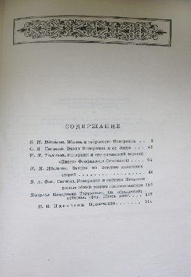 зміст видання 1947 року