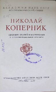 Титульнй аркуш видання 1955 року