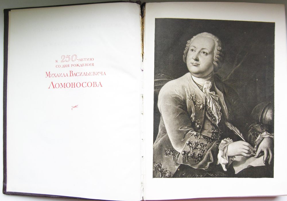 Книгу приурочено до 250-річчя з дня народження Ломоносова